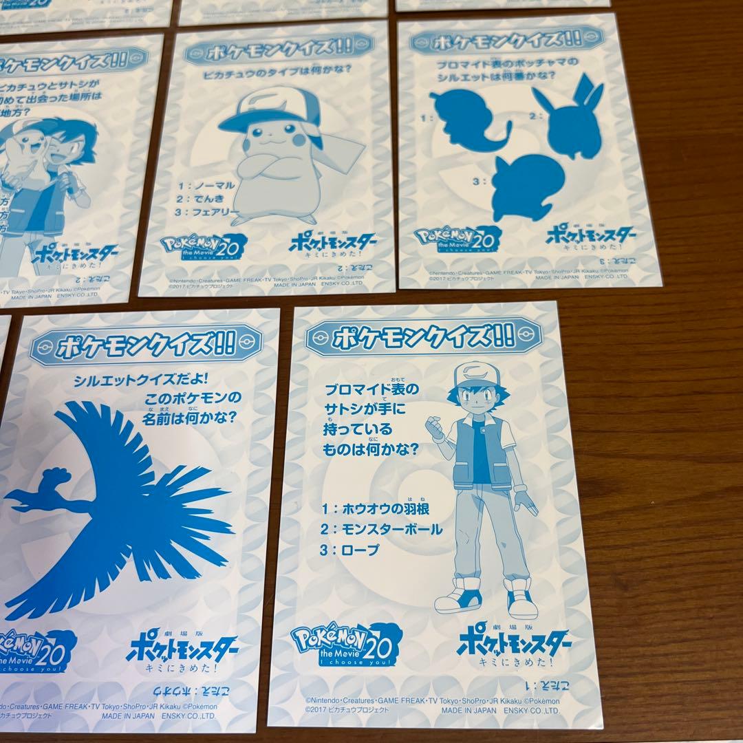 希少 ポケモン ブロマイドガム 限定 劇場版ポケットモンスター キミにきめた！