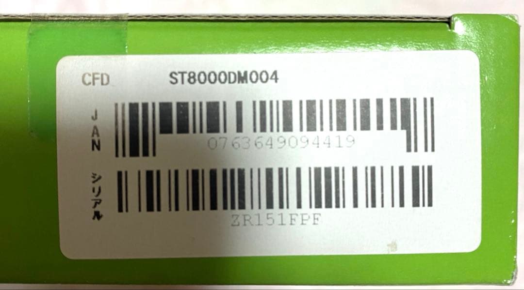 【未開封】Seagate 8TB BarrdCuda ST8000DM004