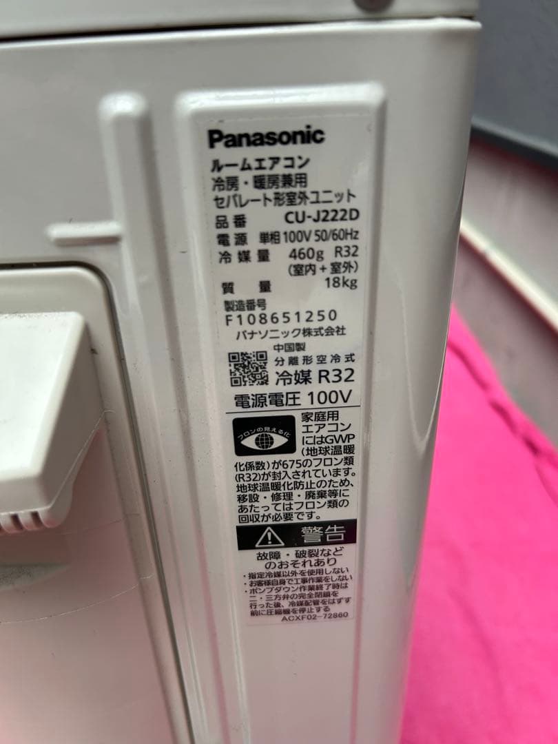 【美品】Panasonic Eolia エアコン 本体 室外機　6畳用