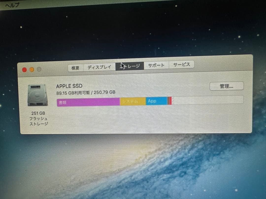 MacBook Air 13-inch Mid 2011 本体