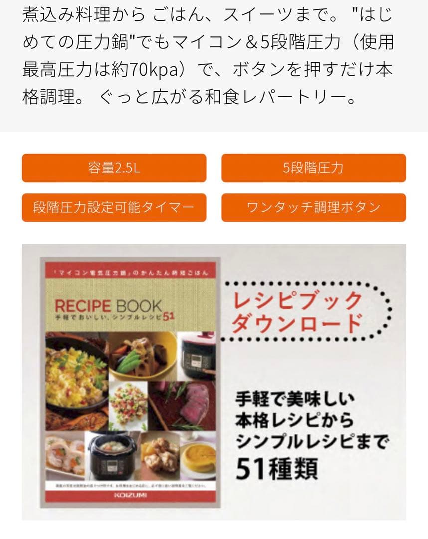 コイズミ　マイコン　電気　圧力鍋　ksc3501 新品未使用