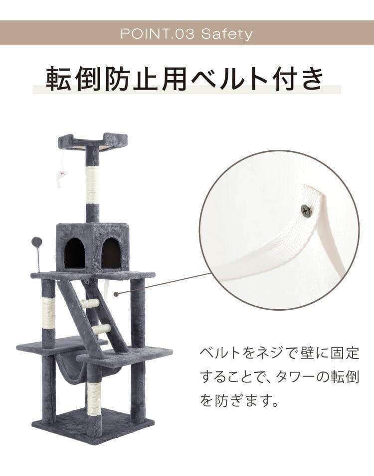 ★高さ153㎝★ 大型 キャットタワー 壁に固定可能 安定 ベージュ 他カラー有