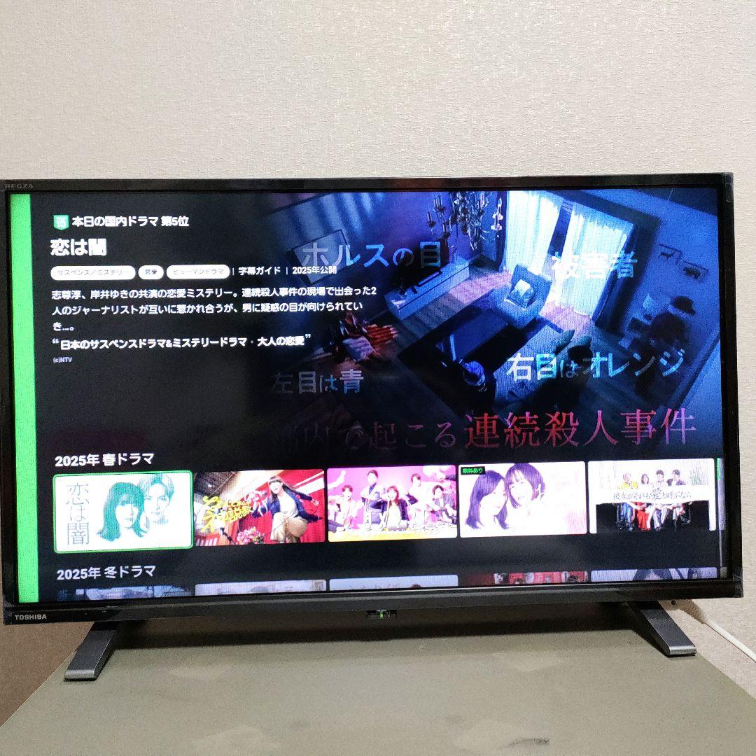 ❹TOSHIBA[2020年製品]32V34