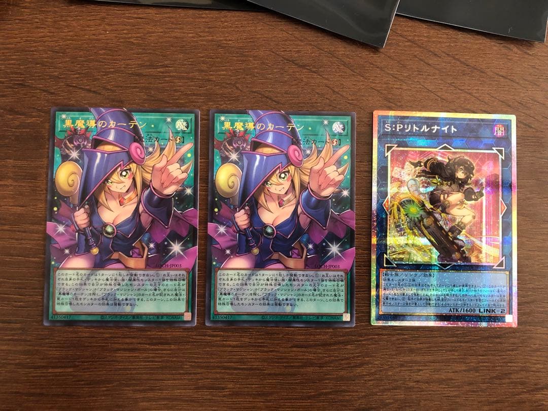 遊戯王　黒魔導のカーテン　オーバーフレームとSPリトルナイト