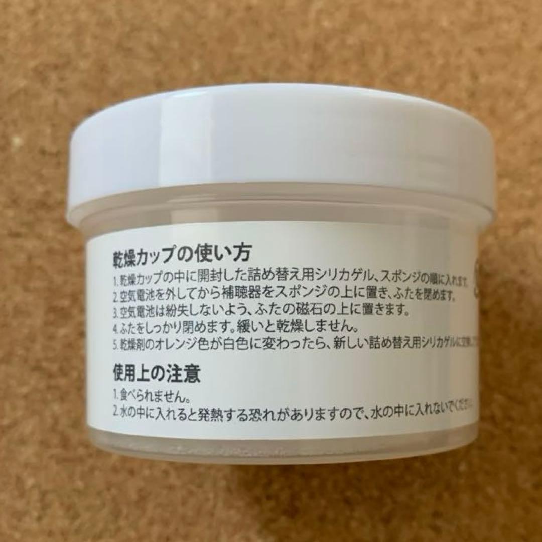 シグニア補聴器付属品：ワイヤレス充電器２、収納ケース、ブラシ、乾燥カップのセット