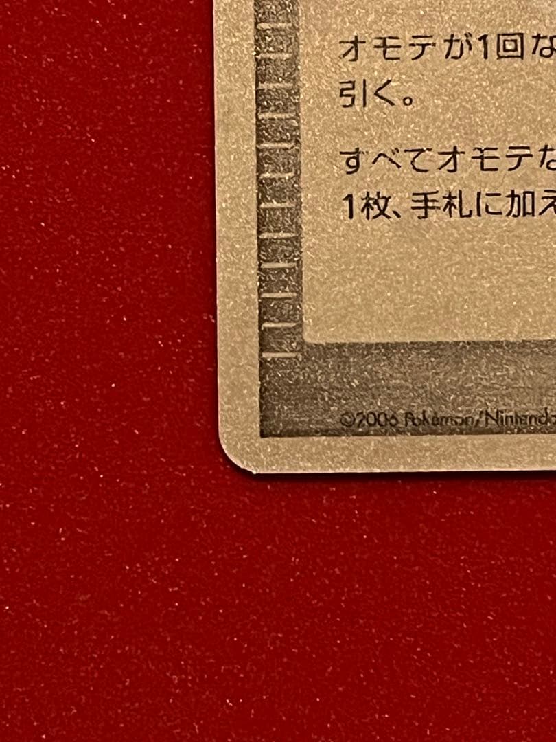 断*)様 ポケモンカード　勝利のメダル