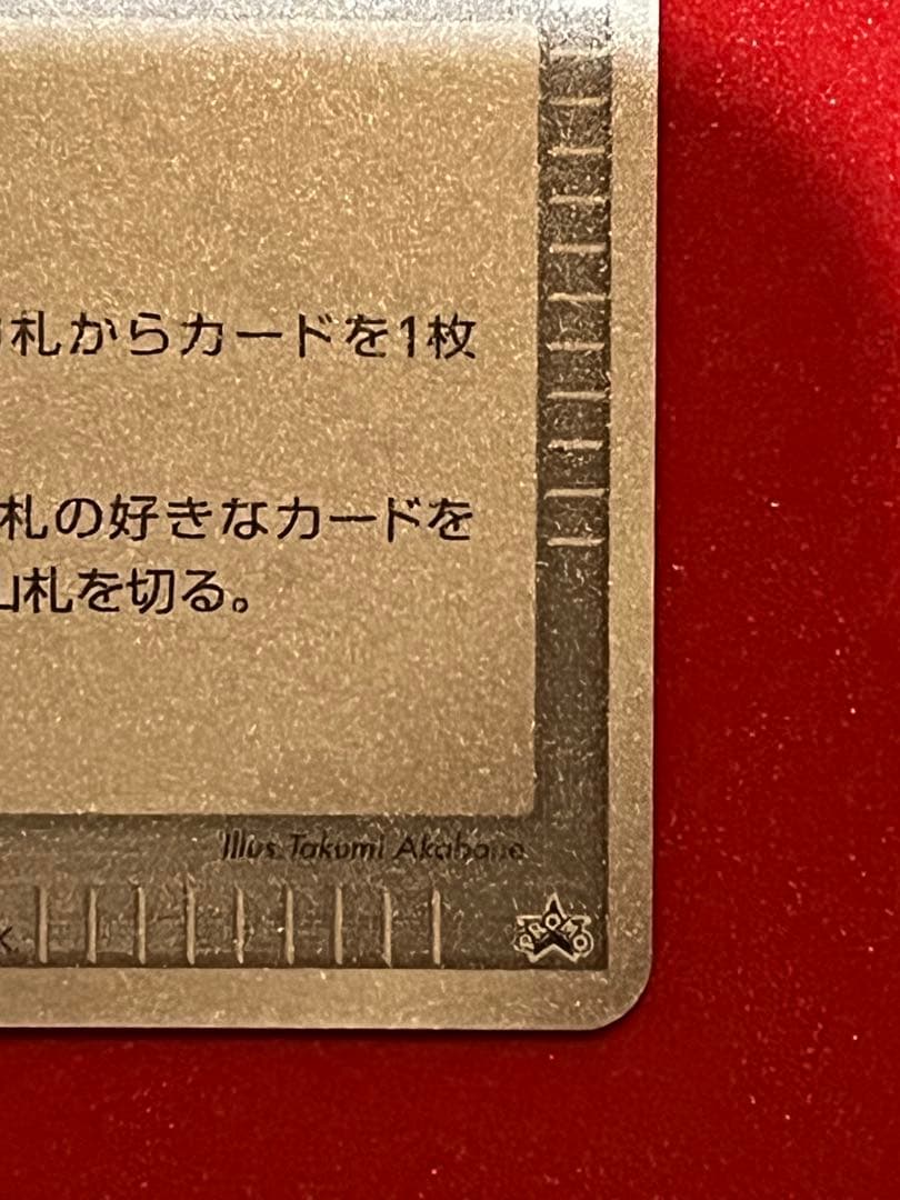 断*)様 ポケモンカード　勝利のメダル
