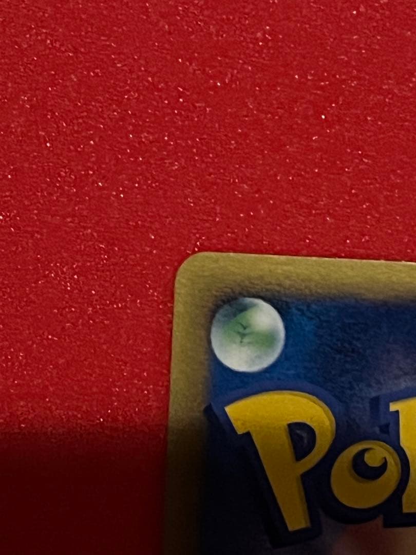 断*)様 ポケモンカード　勝利のメダル