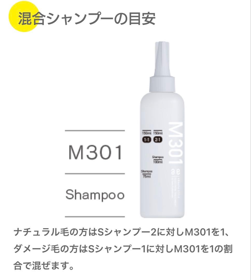 アルマダスタイル M 301 1000mL