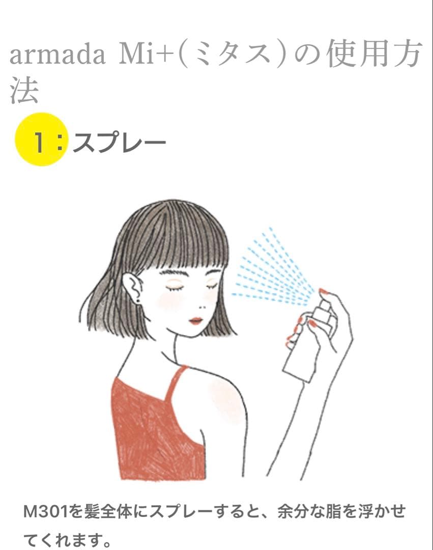 アルマダスタイル M 301 1000mL