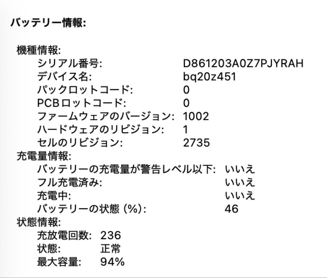 【極美品】MacBook Air M1,2020 / 256GB 8GB