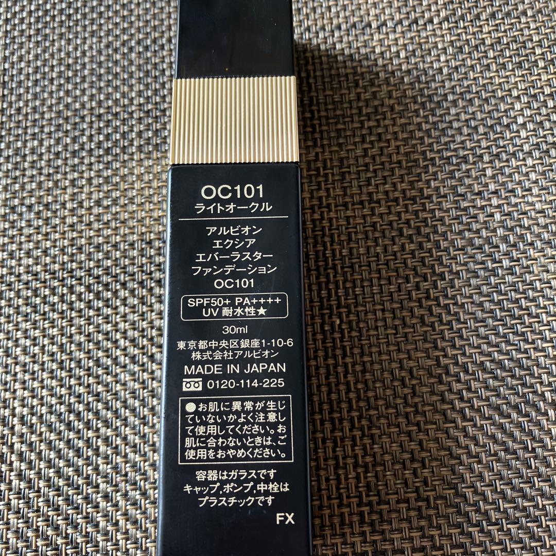 エクシアエバーラスターファンデーションOC101