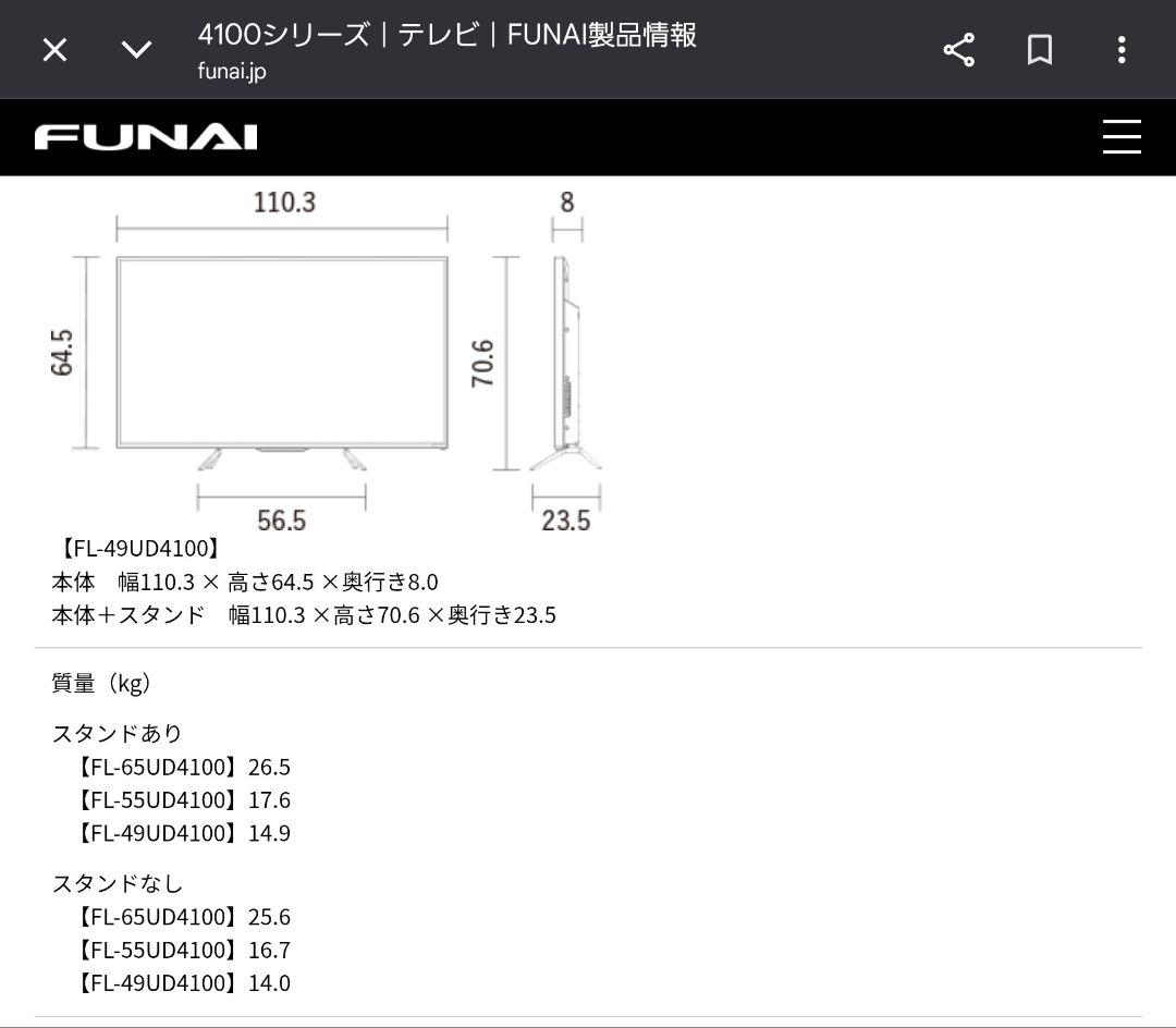 [送料込]49型4Kスマートテレビ無線LAN、ハードディスク内蔵