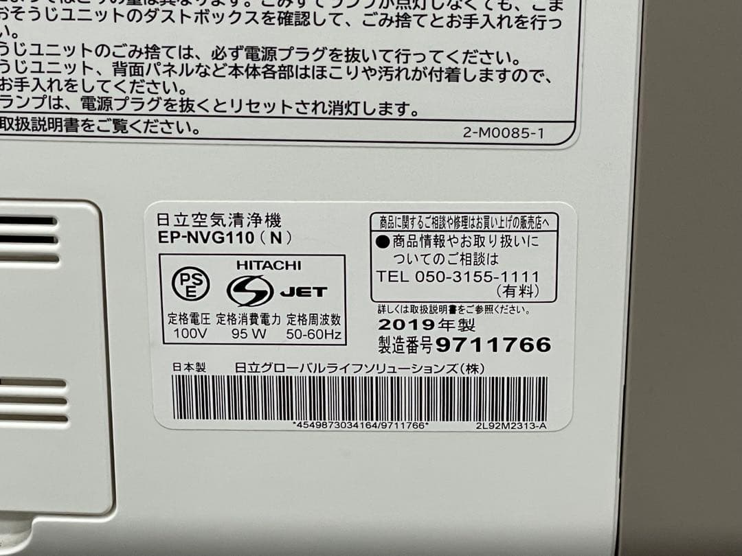 ◆全国送料無料◆日立　HITACHI ◆加湿空気清浄機　クリエア◆花粉ペット乾燥