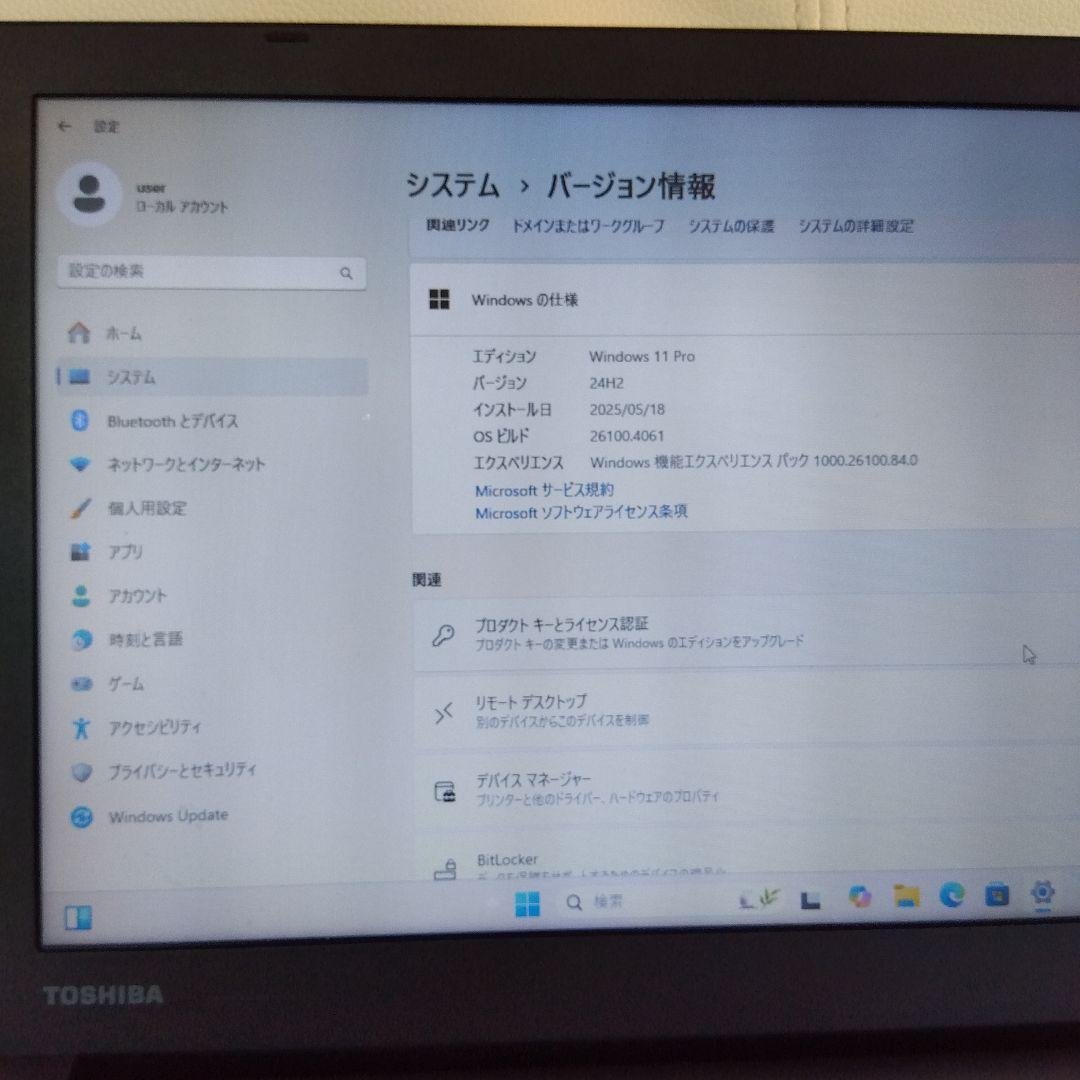 Toshiba ノートPC 15.6インチ Intel Core i5 7世代