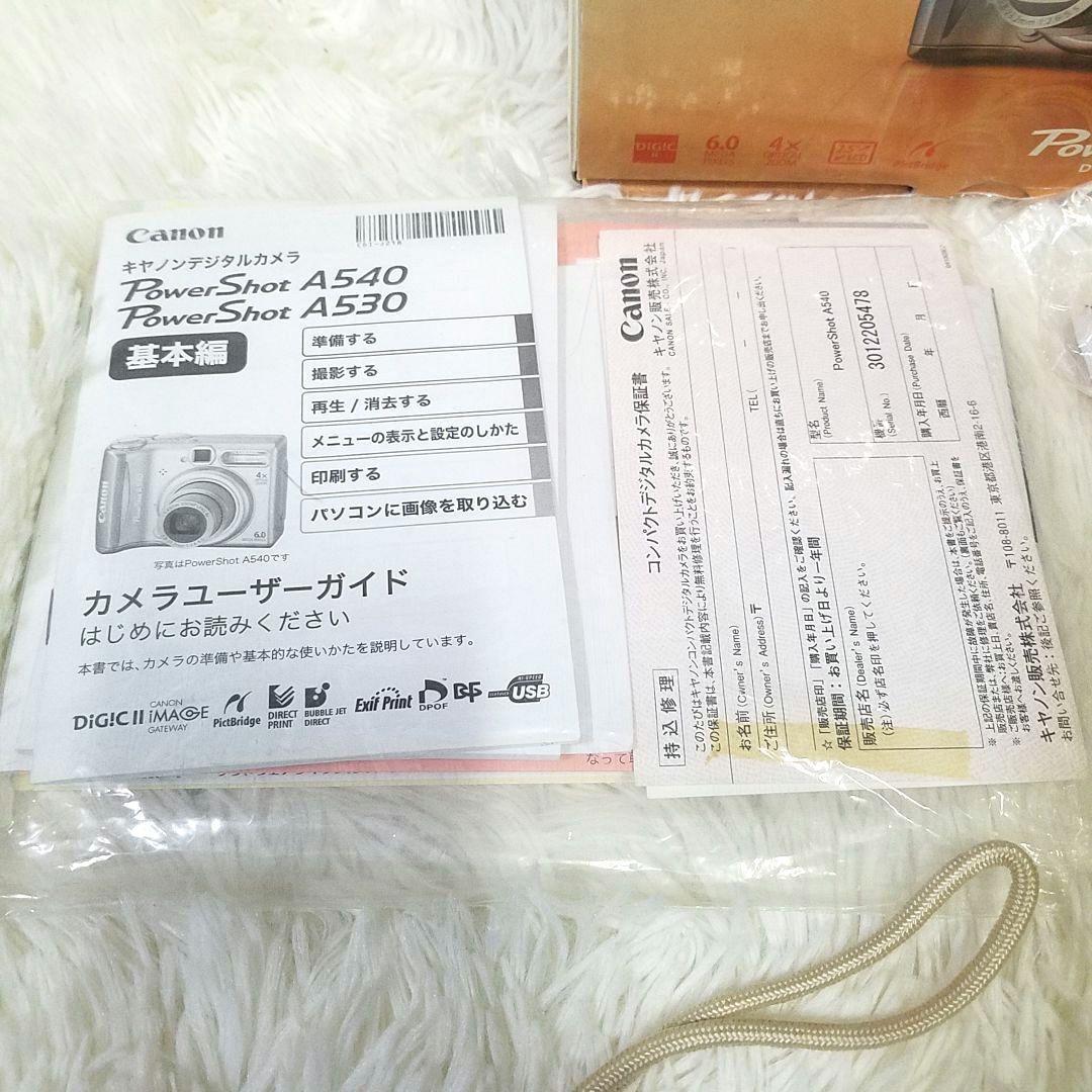 【美品】Canon POWER SHOT A540 箱 説明書 コード 保証書付
