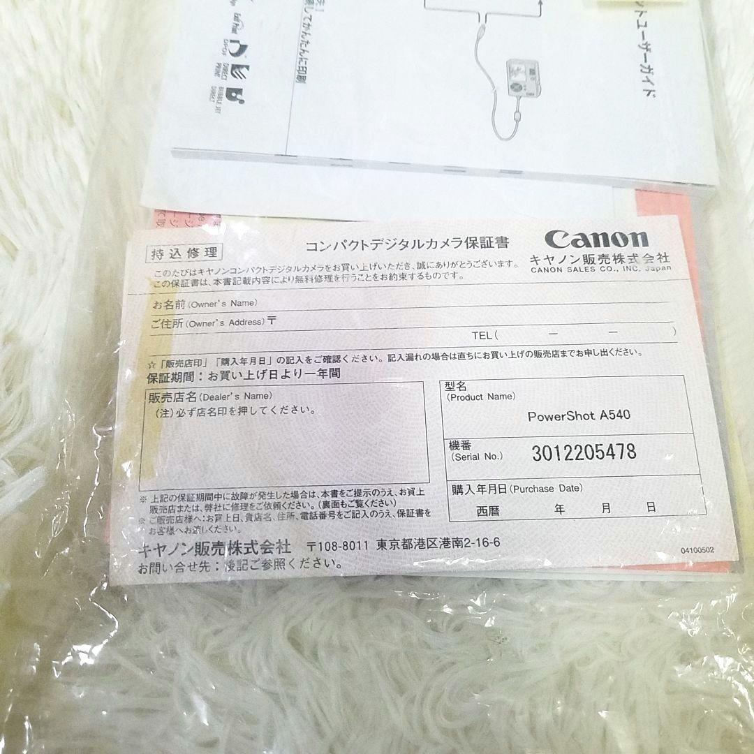 【美品】Canon POWER SHOT A540 箱 説明書 コード 保証書付