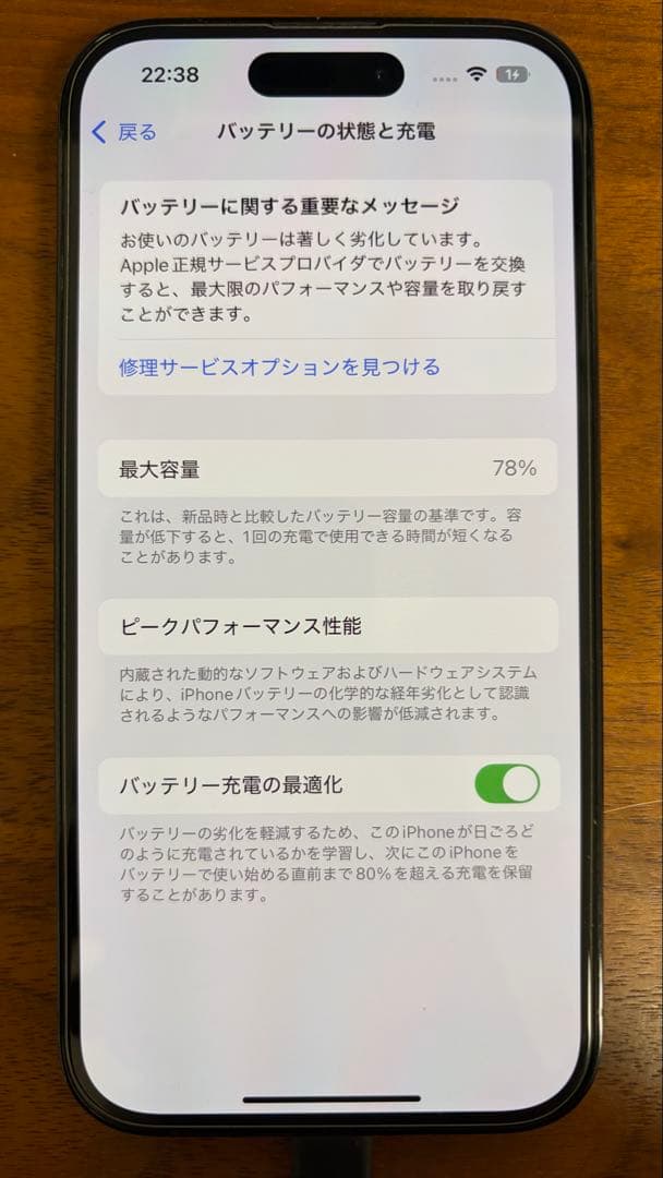 iphone14pro 128GB SIMフリー スペースブラック 箱あり