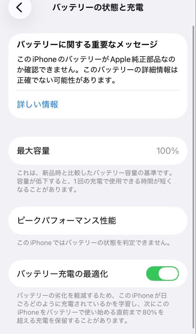 ★バッテリー100% iPhone SE 第3世代 128GB SIMフリー