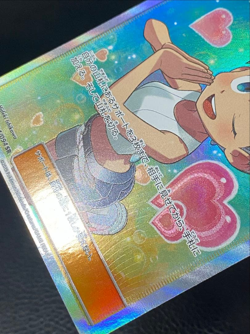✨美品✨カスミのおねがい　104/094 SR