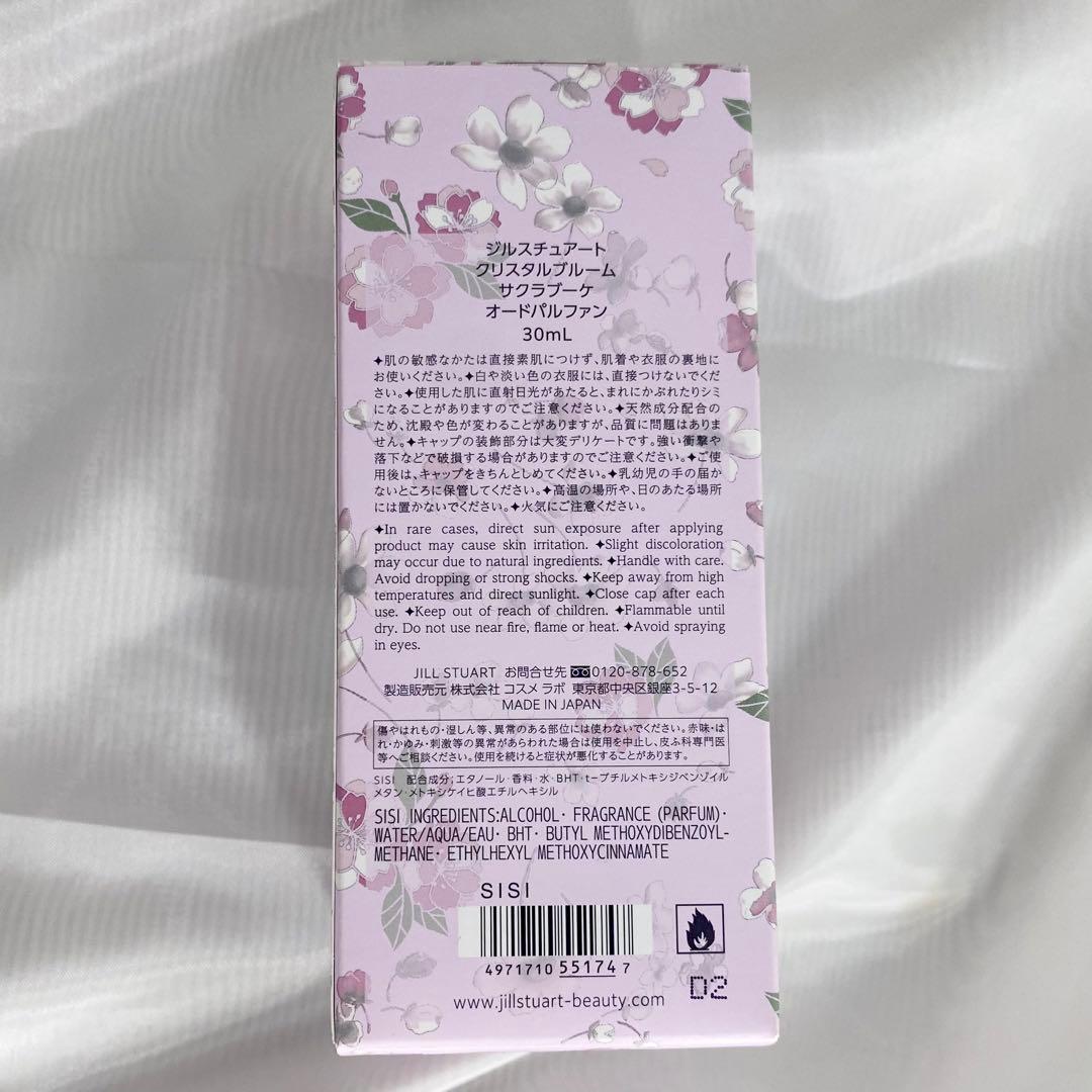 ジルスチュアート　香水　オードパルファン　サクラ　ブルー　２個セット　限定品