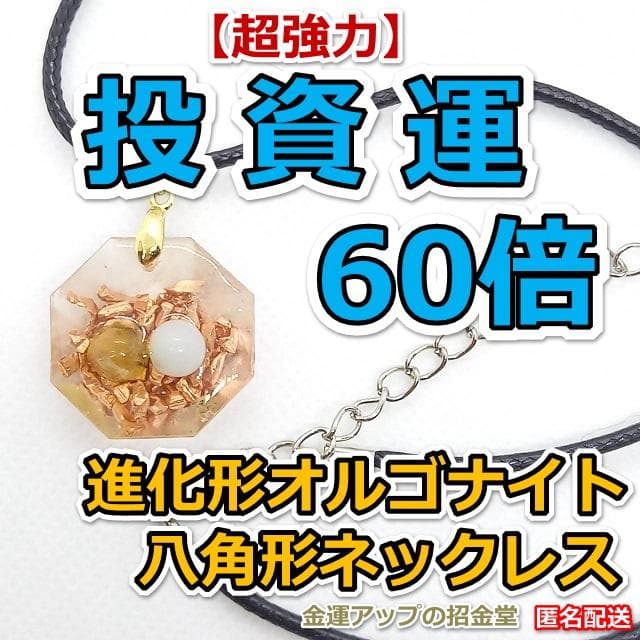 aha様　金運七万倍　他　同梱値引き適用