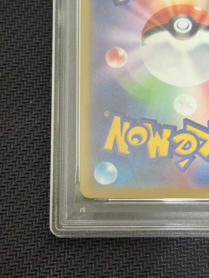 【PSA10】メガアブソルex M1L-089/063 SAR
