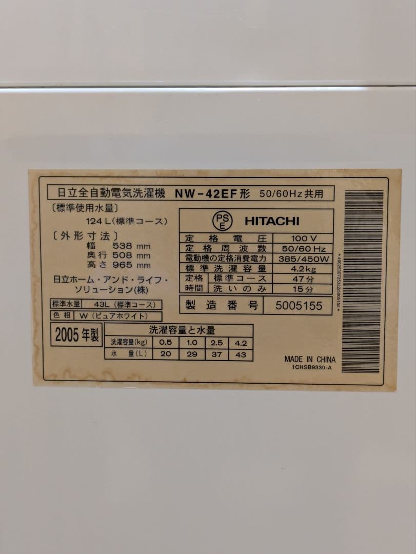 【送料込・格安】すぐ使える！日立 洗濯機 4.2kg★給水ホース新品/簡易清掃済