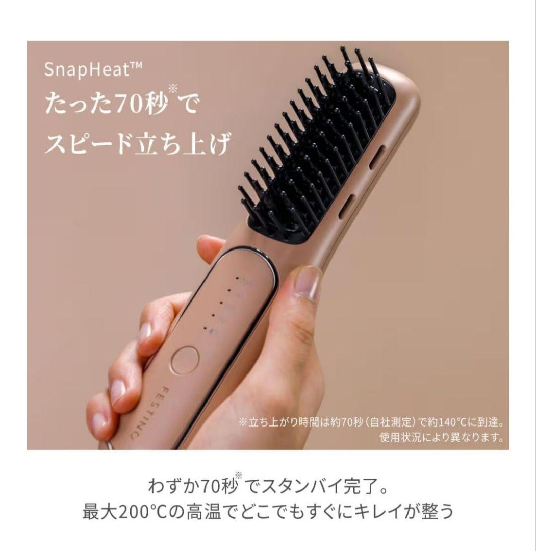 ヘアブラシ・コーム Charging Styling Heater Brush