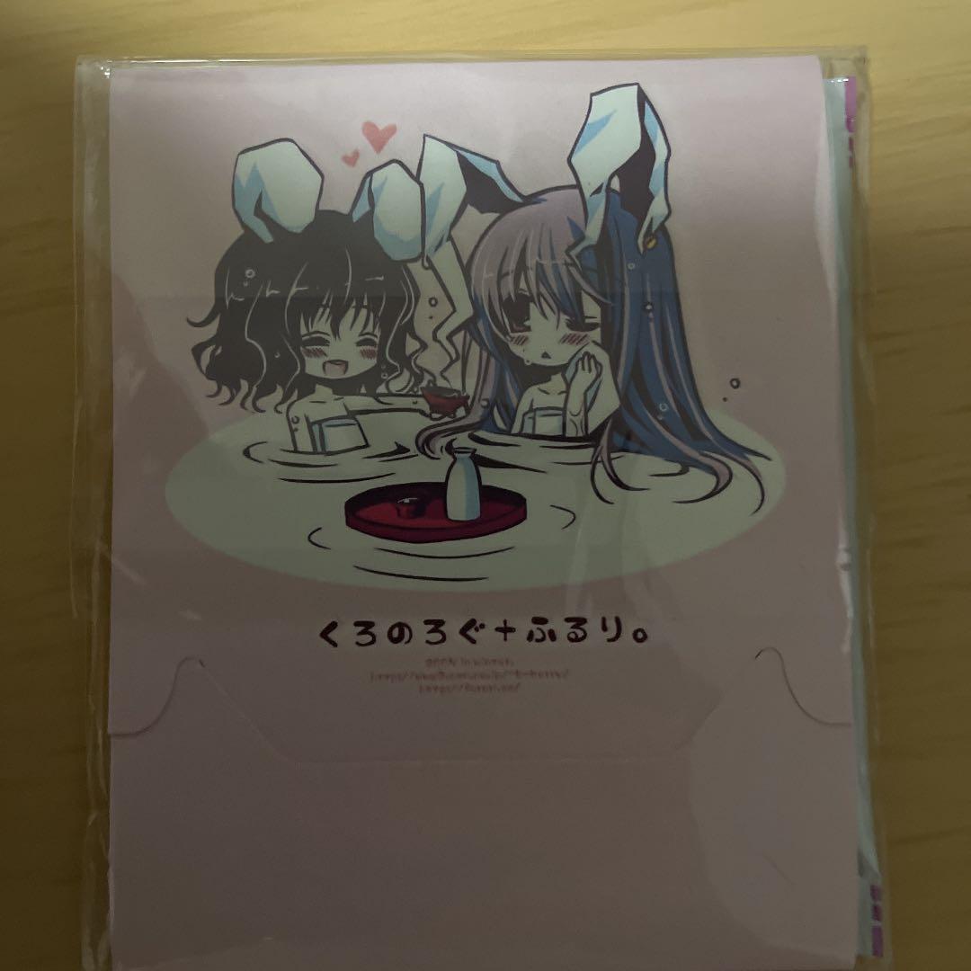 くろのろぐ＋ふるり。 入浴剤…？