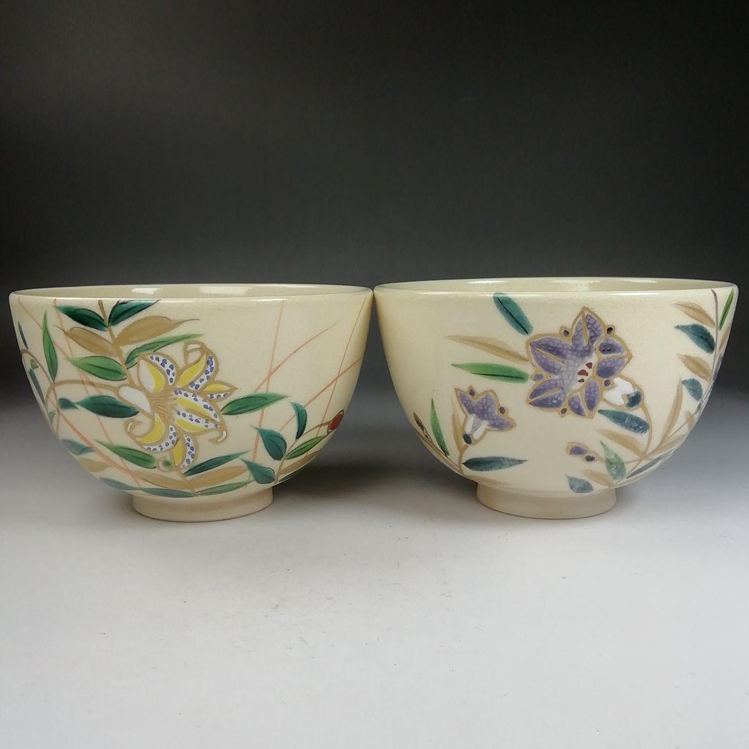 Ｗ２１３　数茶碗　十客『仁清写　草花文』『平安　橋本紫雲 造』　共箱　茶道具
