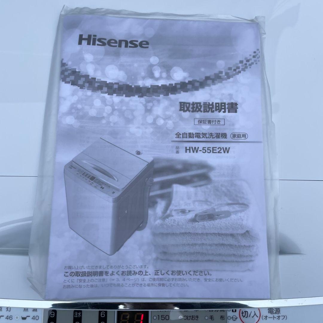 Hisense2023年製5.5㎏全自動洗濯機 送料無料