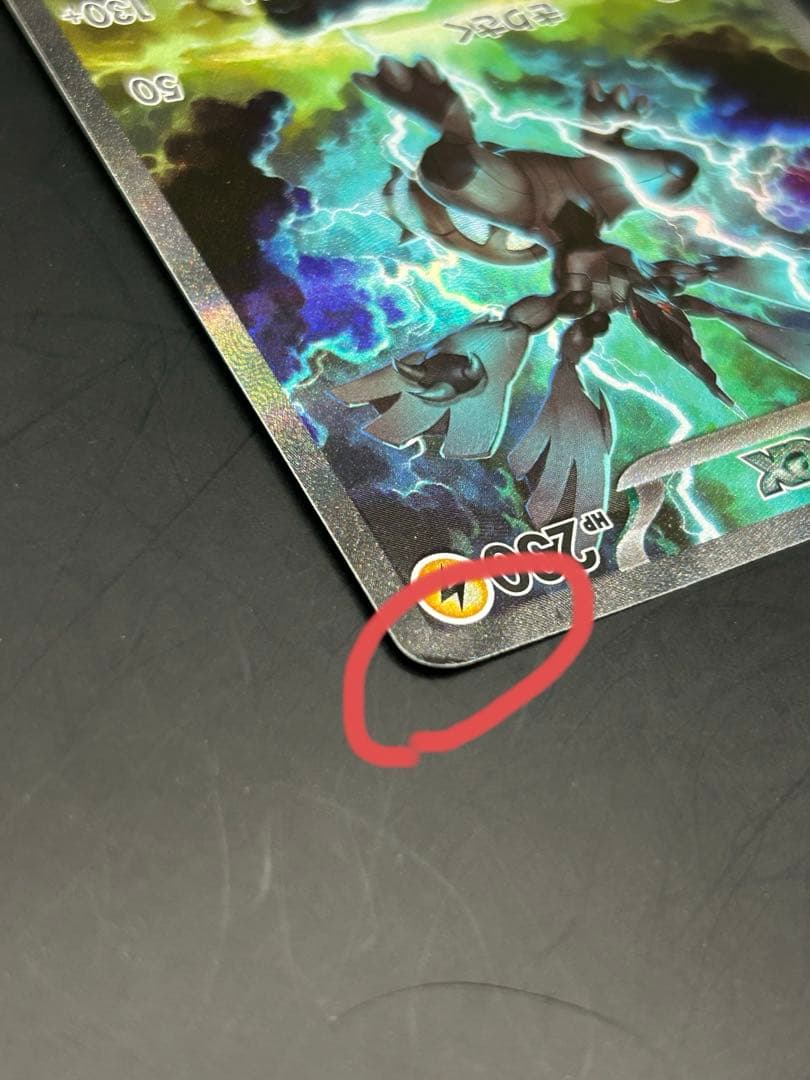 ポケモンカードゼクロムex SAR