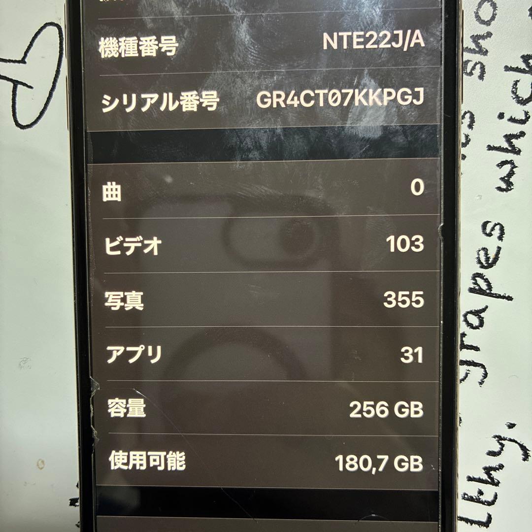 ゴールド スマートフォン 本体 256GB