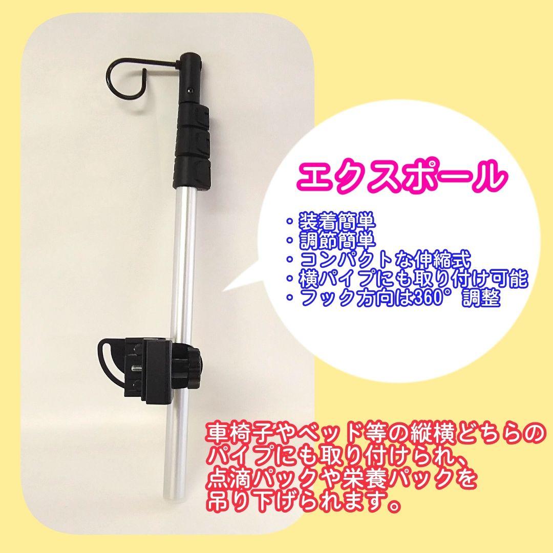 新入学進級特価 エクスポール 某通販サイトで１５０００円で販売 点滴ポール車椅子