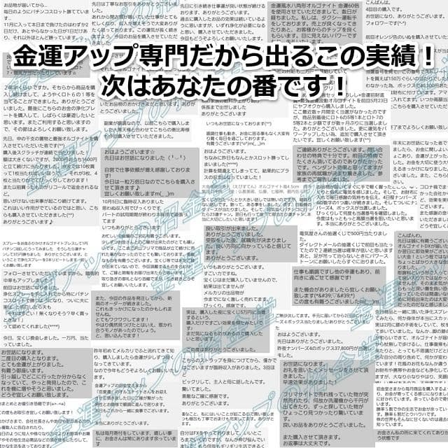 スペシャル『お金の恩返し』2026年3月5日（一粒万倍日×天赦日×寅の日×大安）