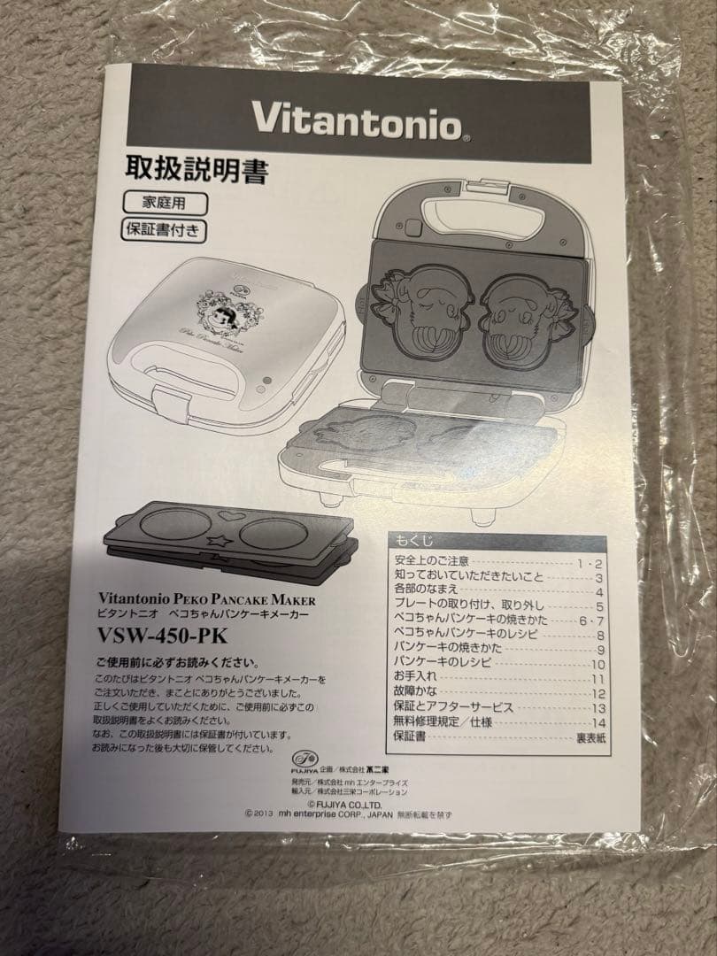Vitantonio ぺこちゃんパンケーキメーカー VSW-450-PK 箱無し