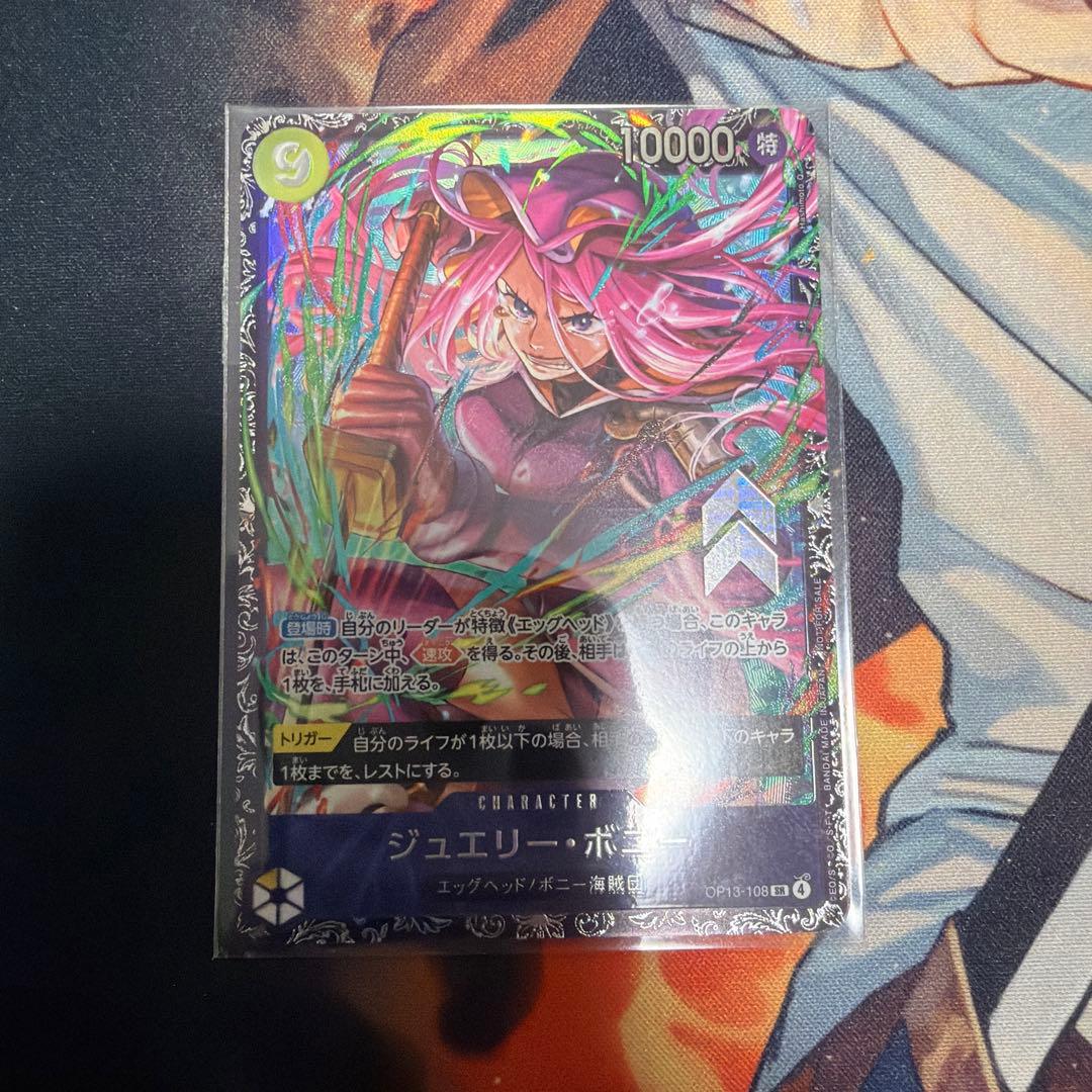 ワンピースカード　ジュエリー　ボニー　フラッグシップ　プロモ