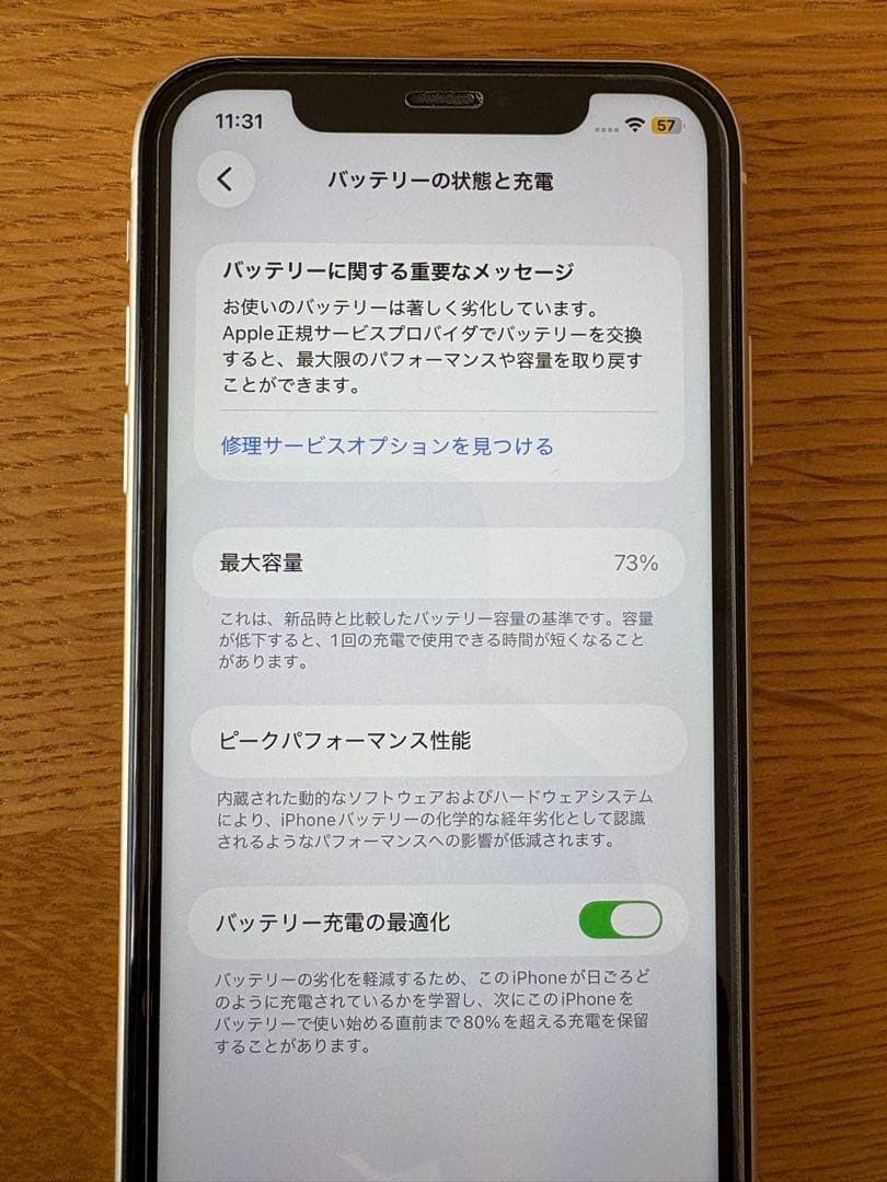 iPhone 11 128GB SIMフリー