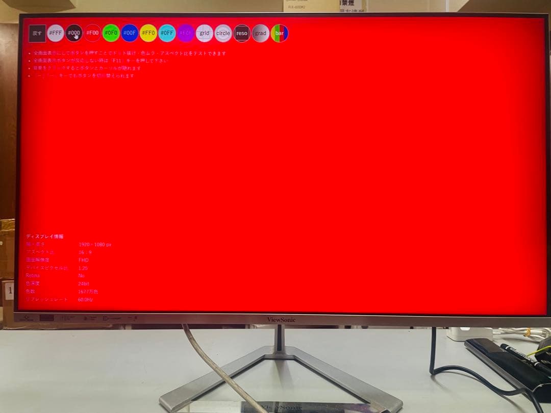 アベ31.5型 WQHD HDR10対応 超薄型デザインIPS液晶モニター