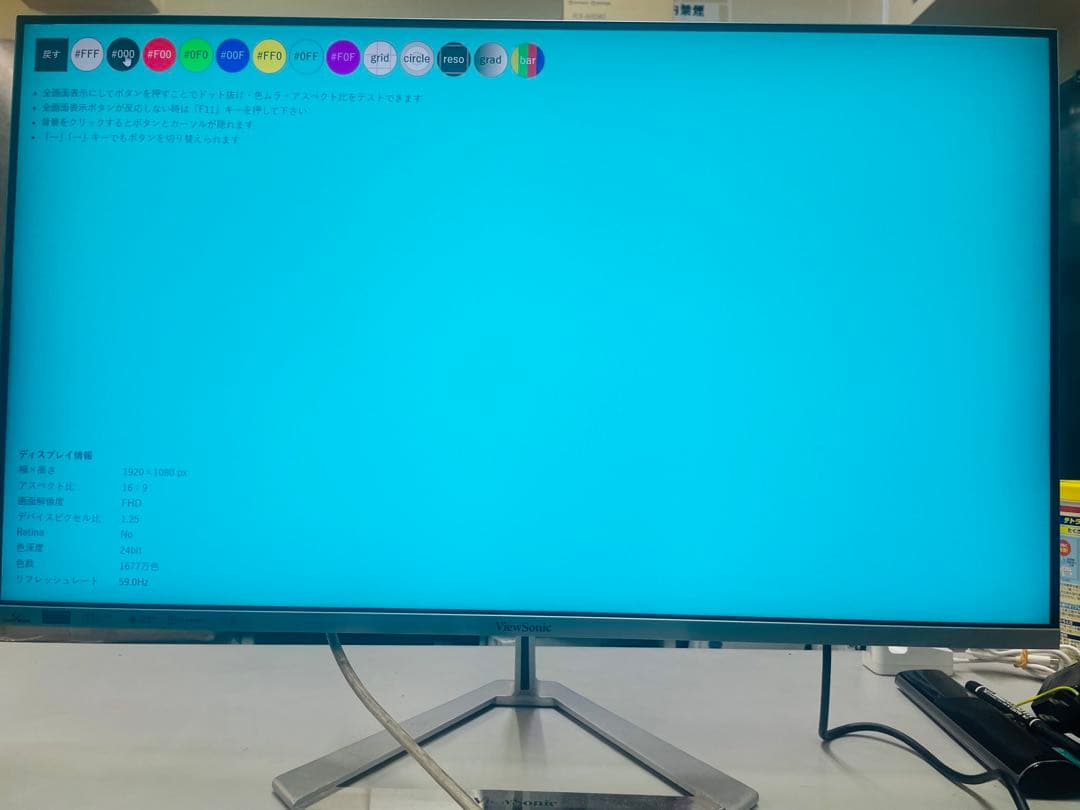 アベ31.5型 WQHD HDR10対応 超薄型デザインIPS液晶モニター