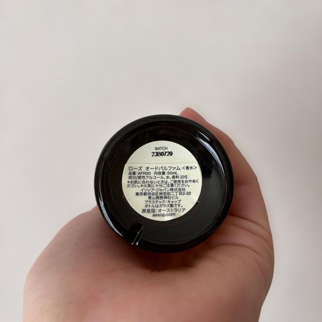 Aesop Rozu オードパルファム　箱無し