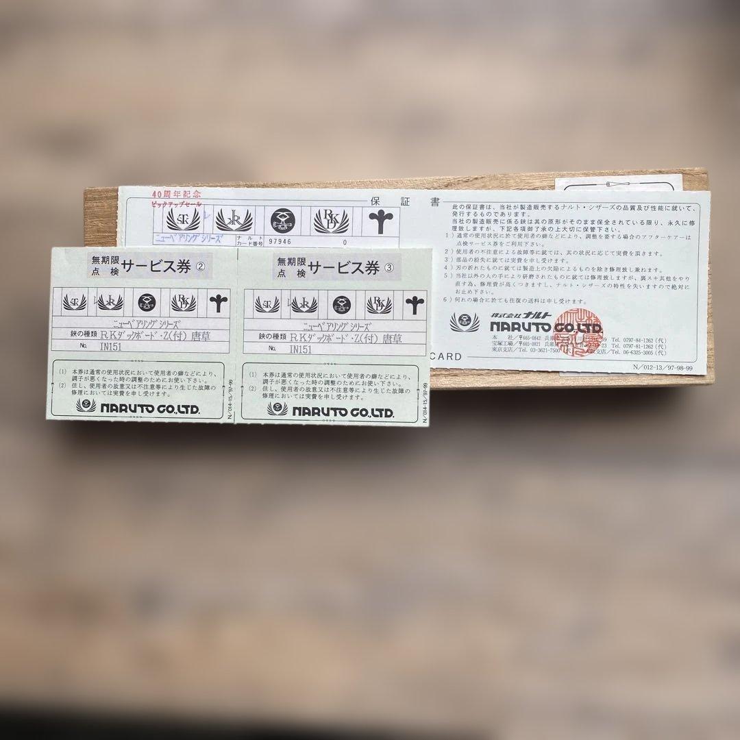 公*o様 ナルトシザーキングダム。