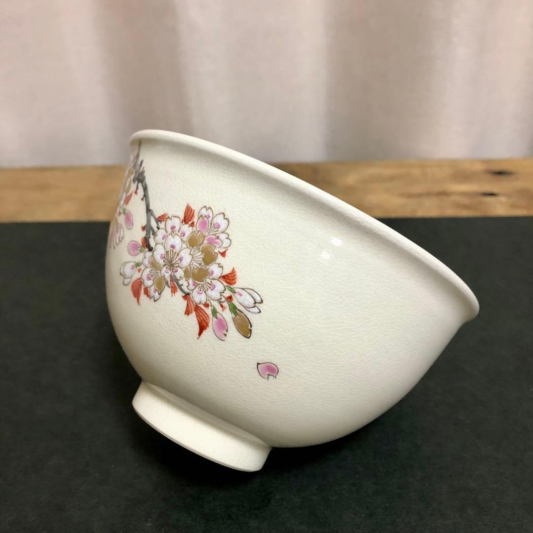 14代沈寿官 薩摩 桜絵茶碗 共箱 茶道具