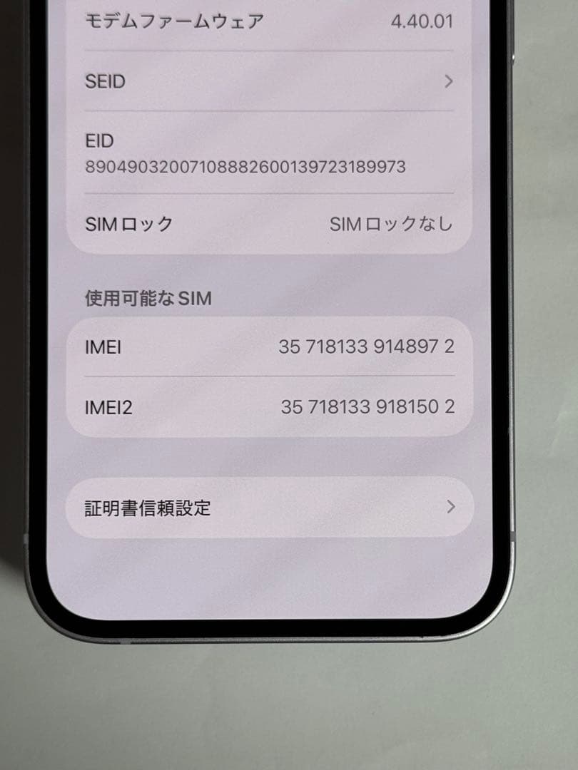 [8972] iPhone 14 128GB パープル　SIMフリー