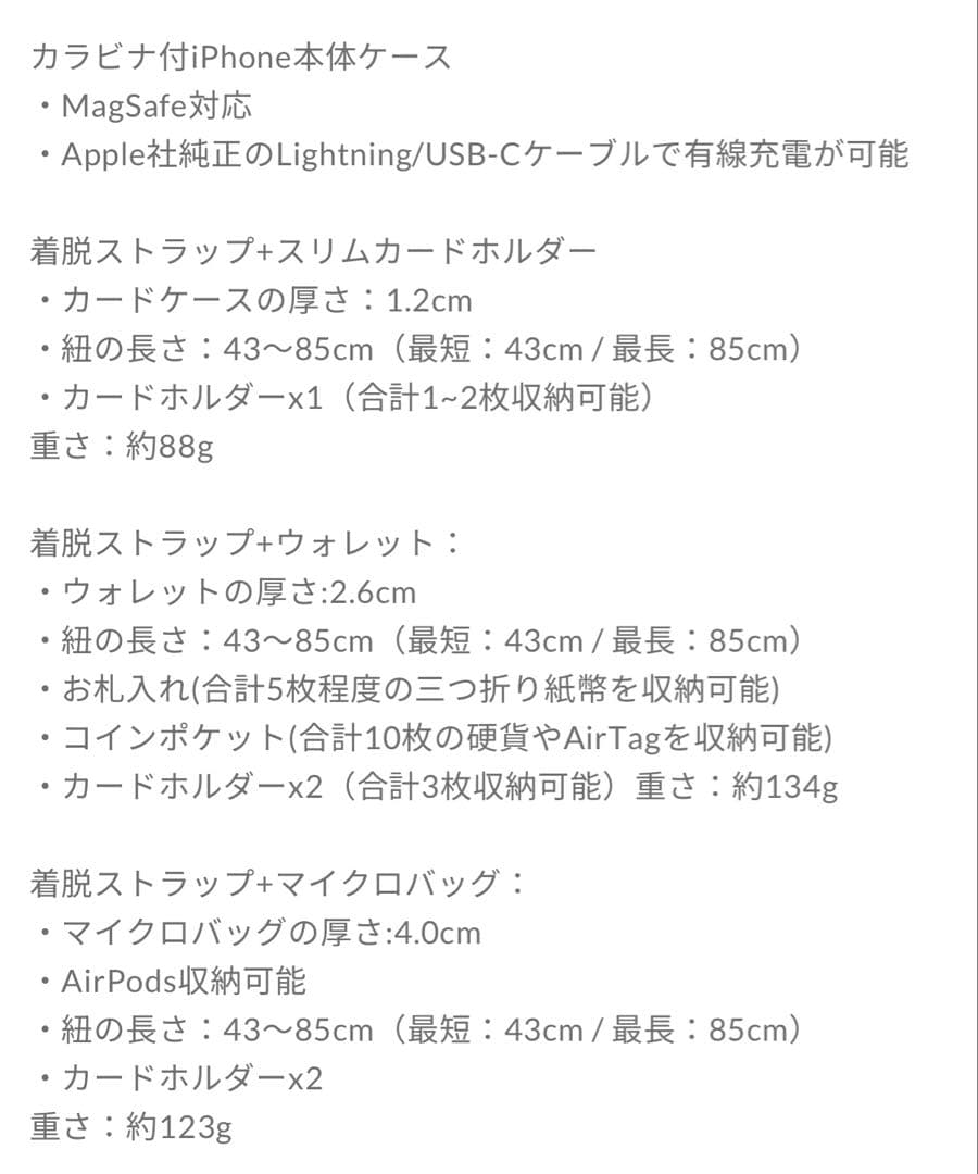 objcts.io iPhone16Pro スマホショルダー