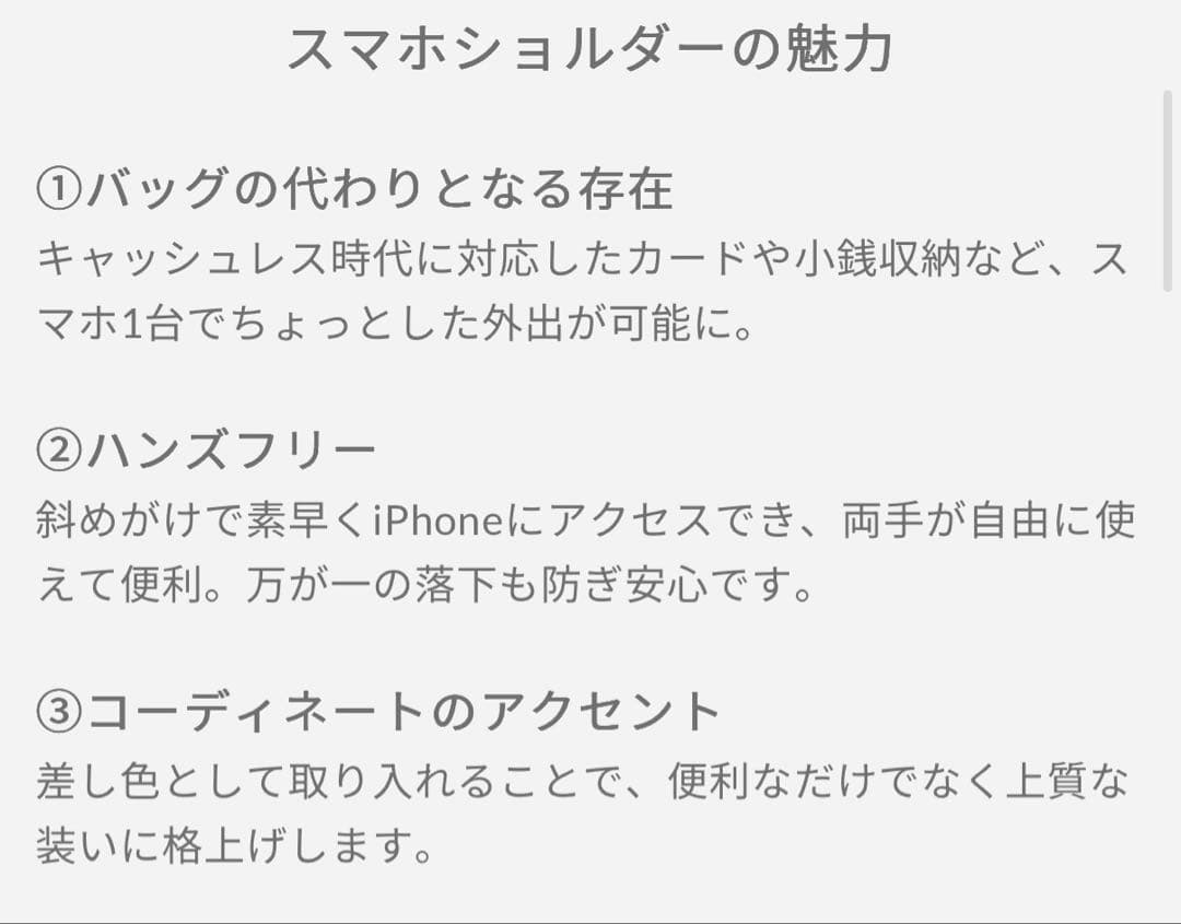 objcts.io iPhone16Pro スマホショルダー