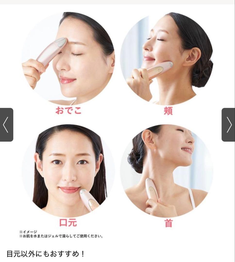 ヤーマン CREAGE クリアージュ アイリフト 目元美顔器
