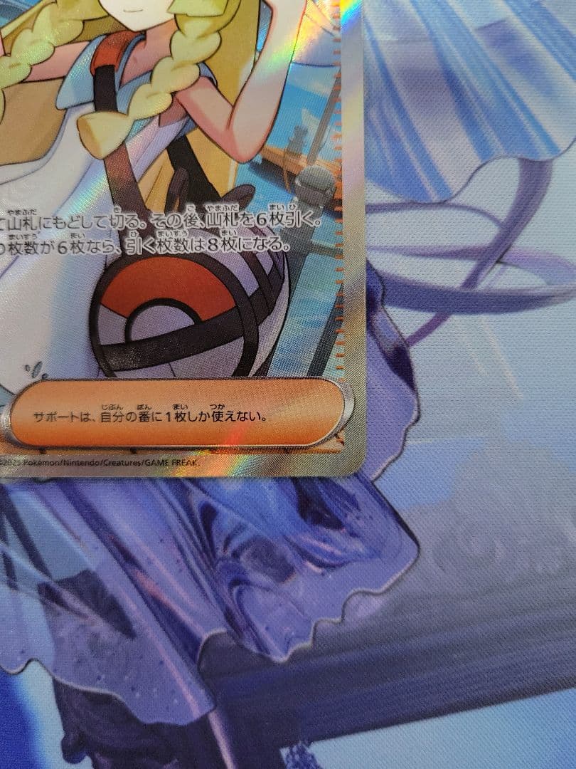 リーリエの決心 SR 2枚 メガブレイブ ポケカ