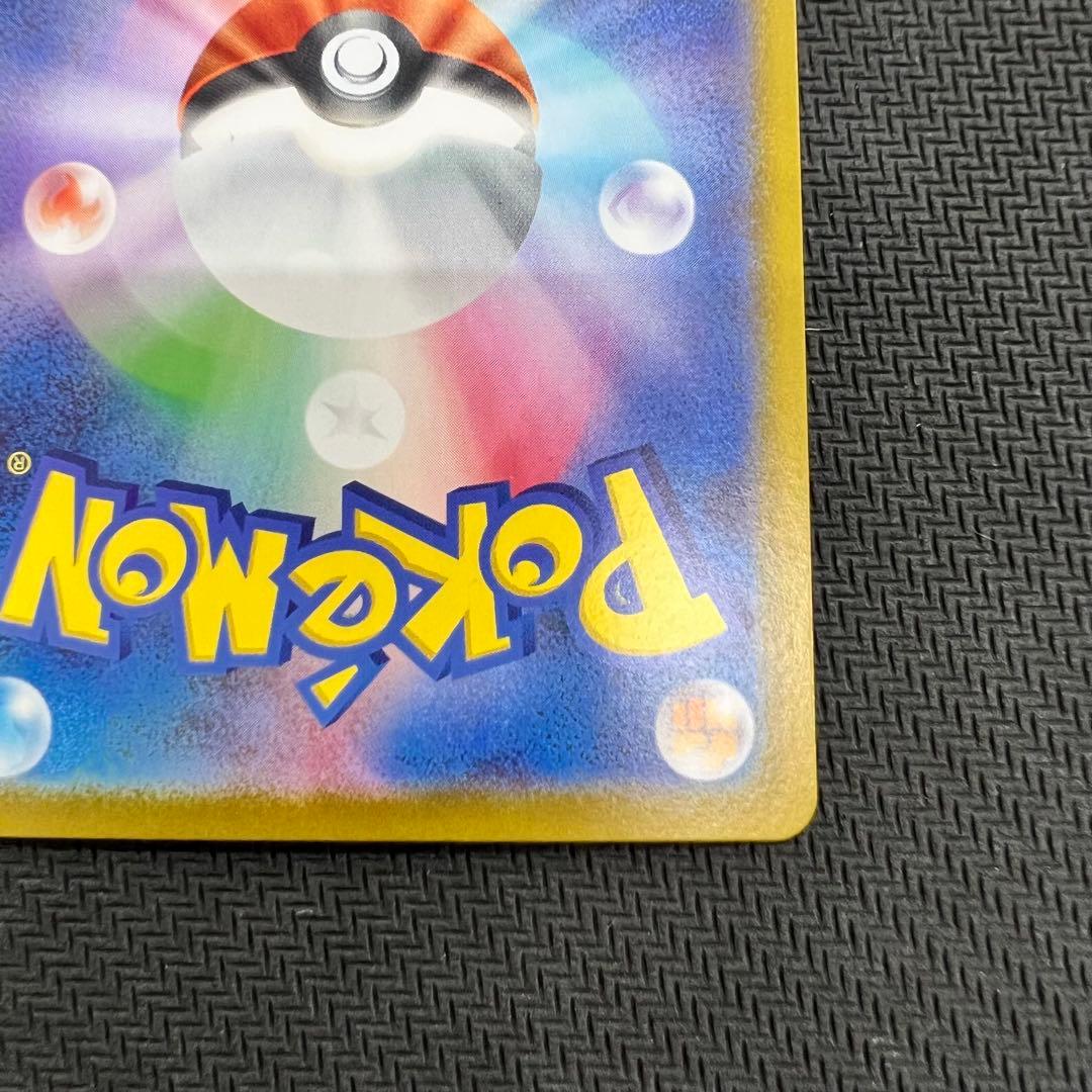ピカチュウex SAR スタートデッキ100 ポケモンカード